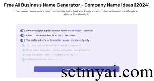 AI Business Name Generator Homepage