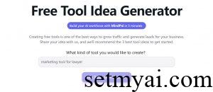 Free Tool Idea Generator Homepage