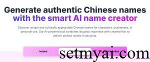 Chinese Name Generator Homepage