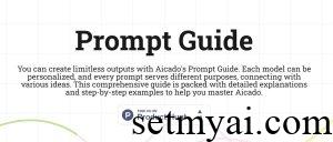 Prompt Guide Homepage